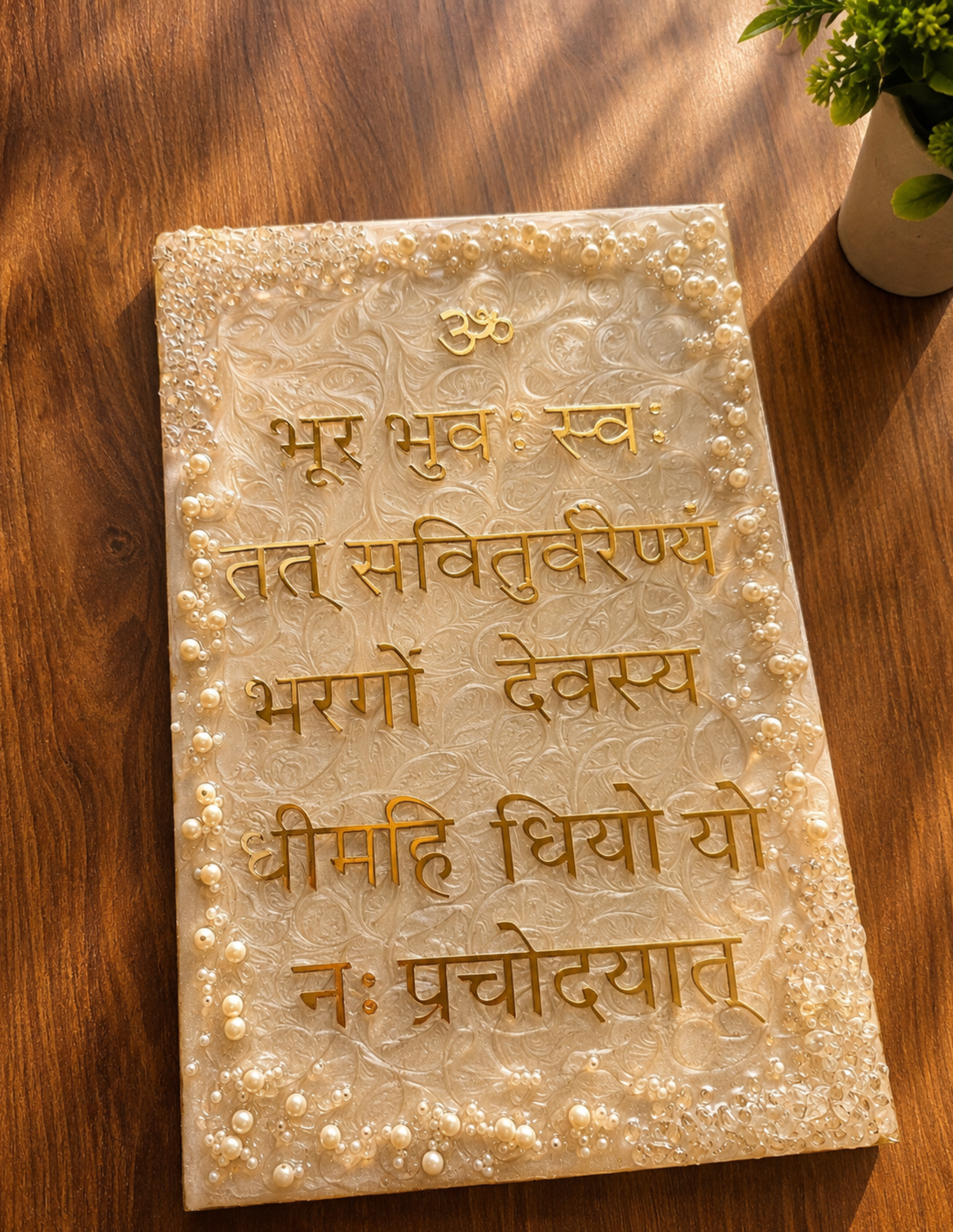 Luxury Resin Sanskrit Wall Art | Premium Spiritual Quote Frame | Handmade Motivational Decor